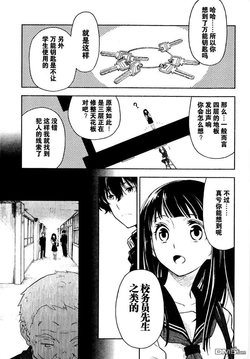 第3回赤沙鎮（2）（16P）-第70頁