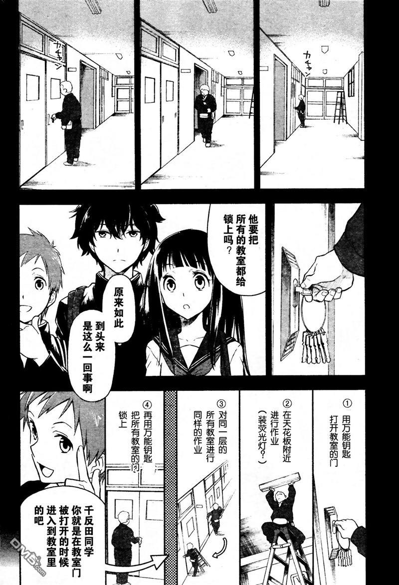 第3回赤沙鎮（2）（16P）-第70頁