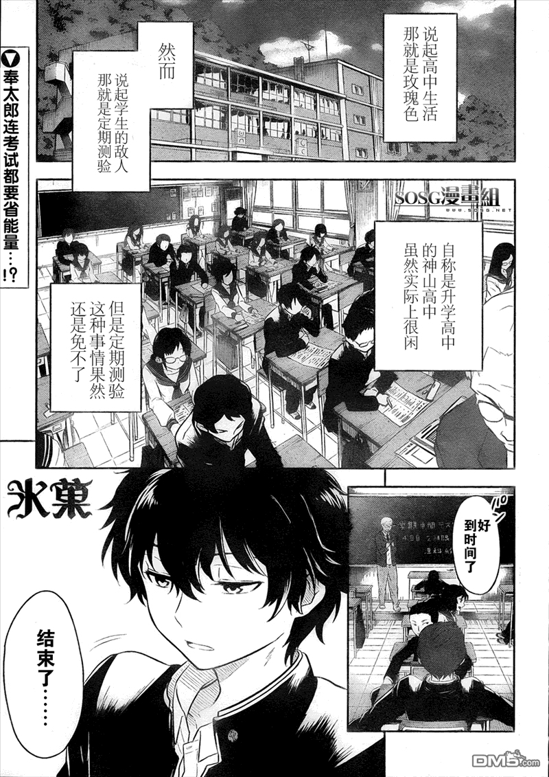 第6話犯下大罪（51P）-第1頁