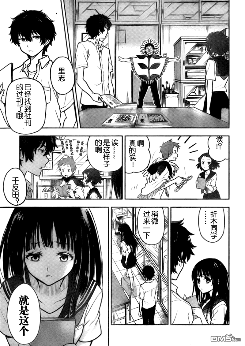 第58回（11P）-第47頁