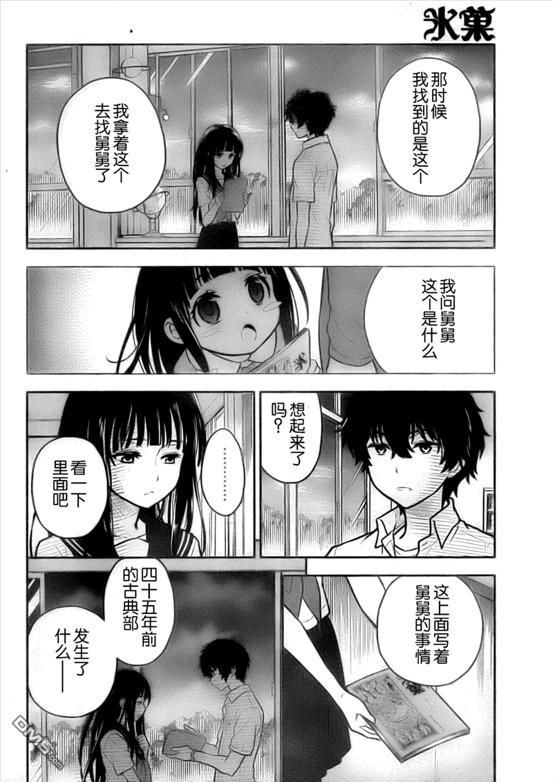第58回（11P）-第47頁