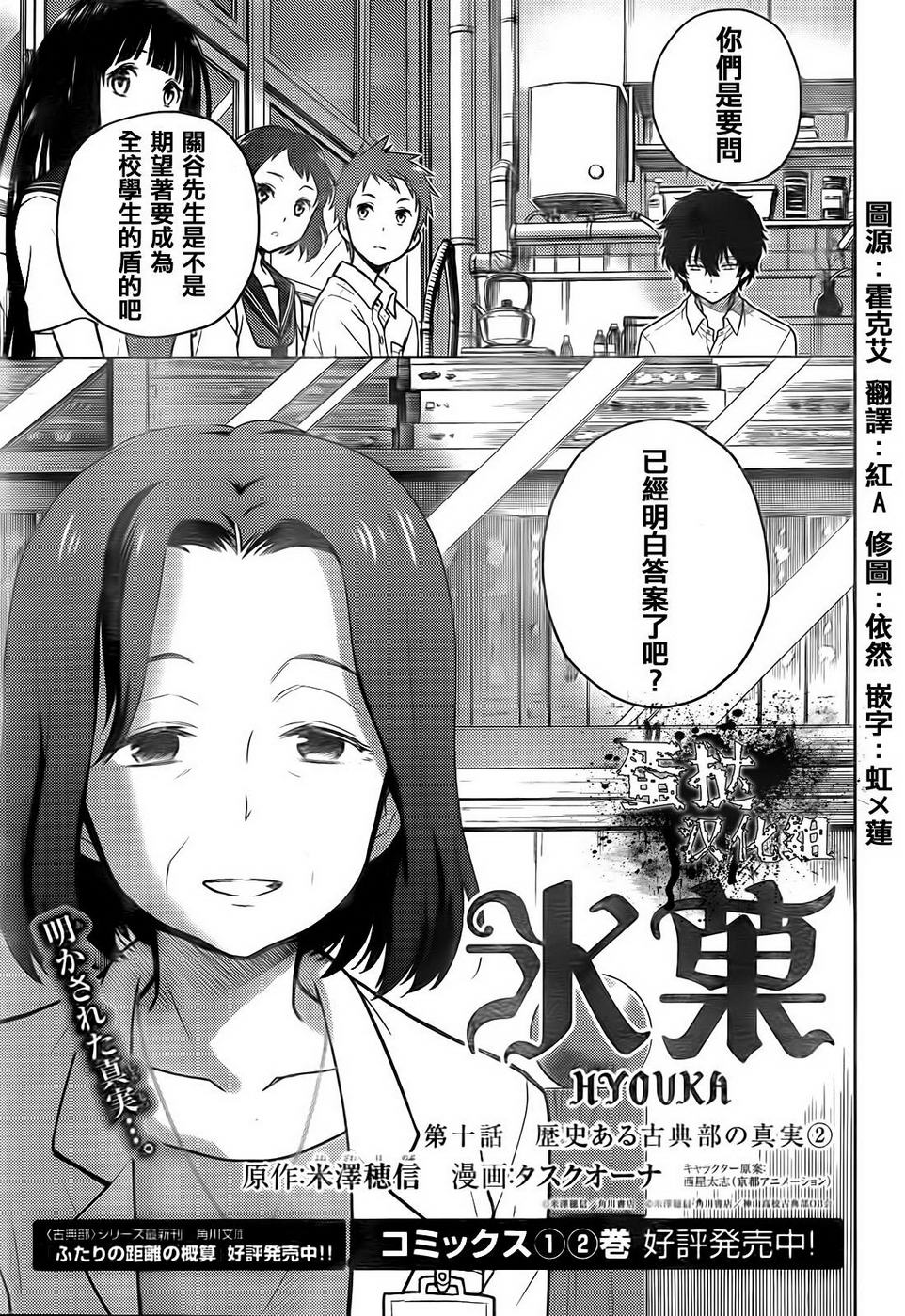 第10話（28P）-第1頁
