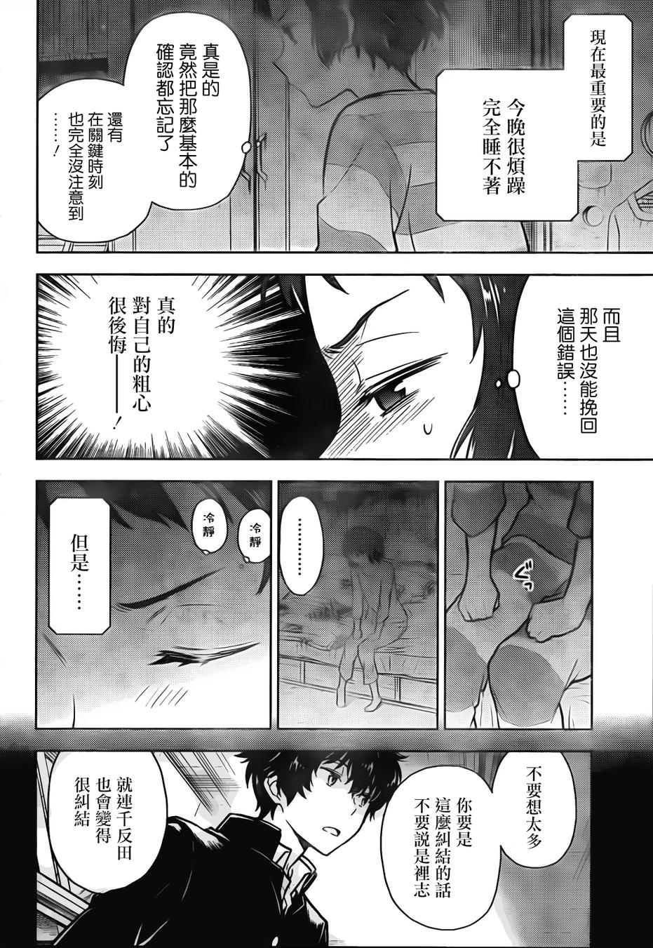 第470回-第73頁