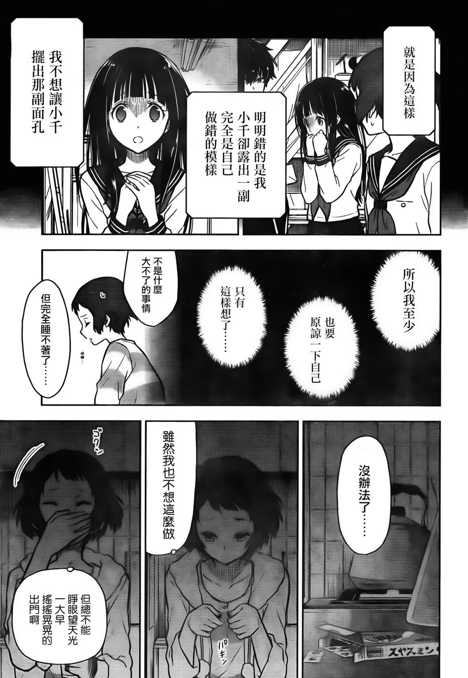 第470回-第73頁