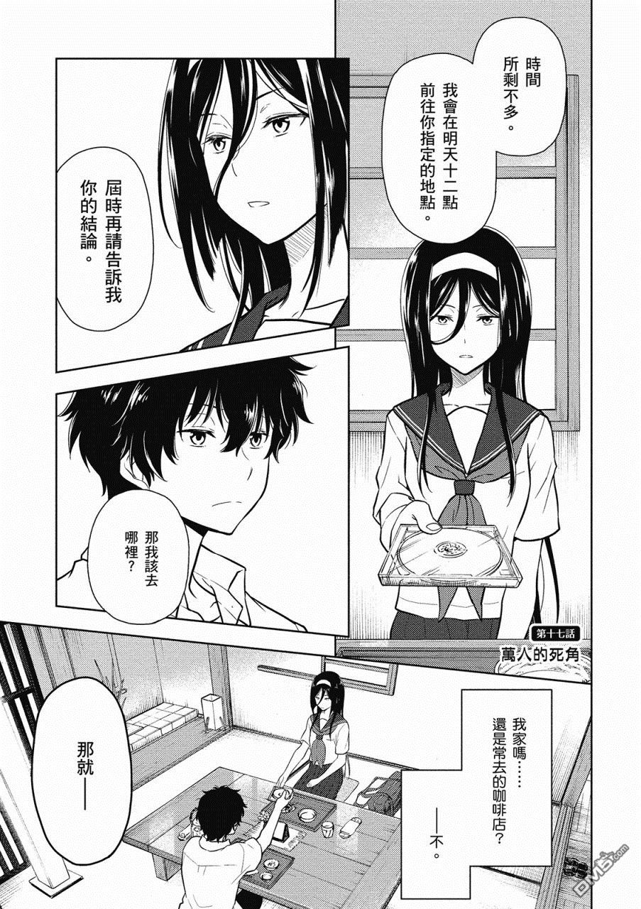 第5卷（197P）-第43頁