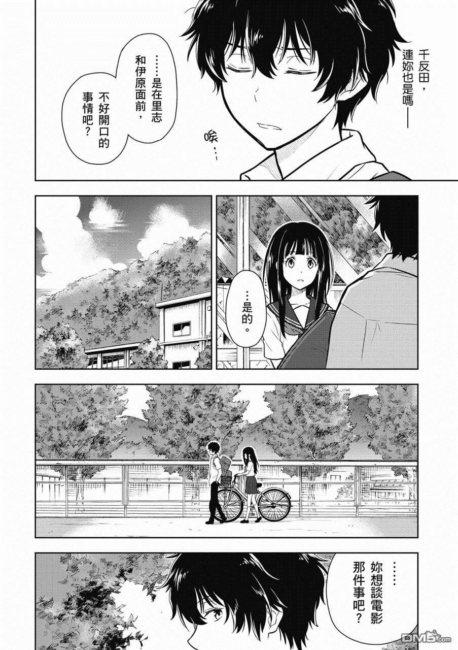 第2話（25P）-第104頁