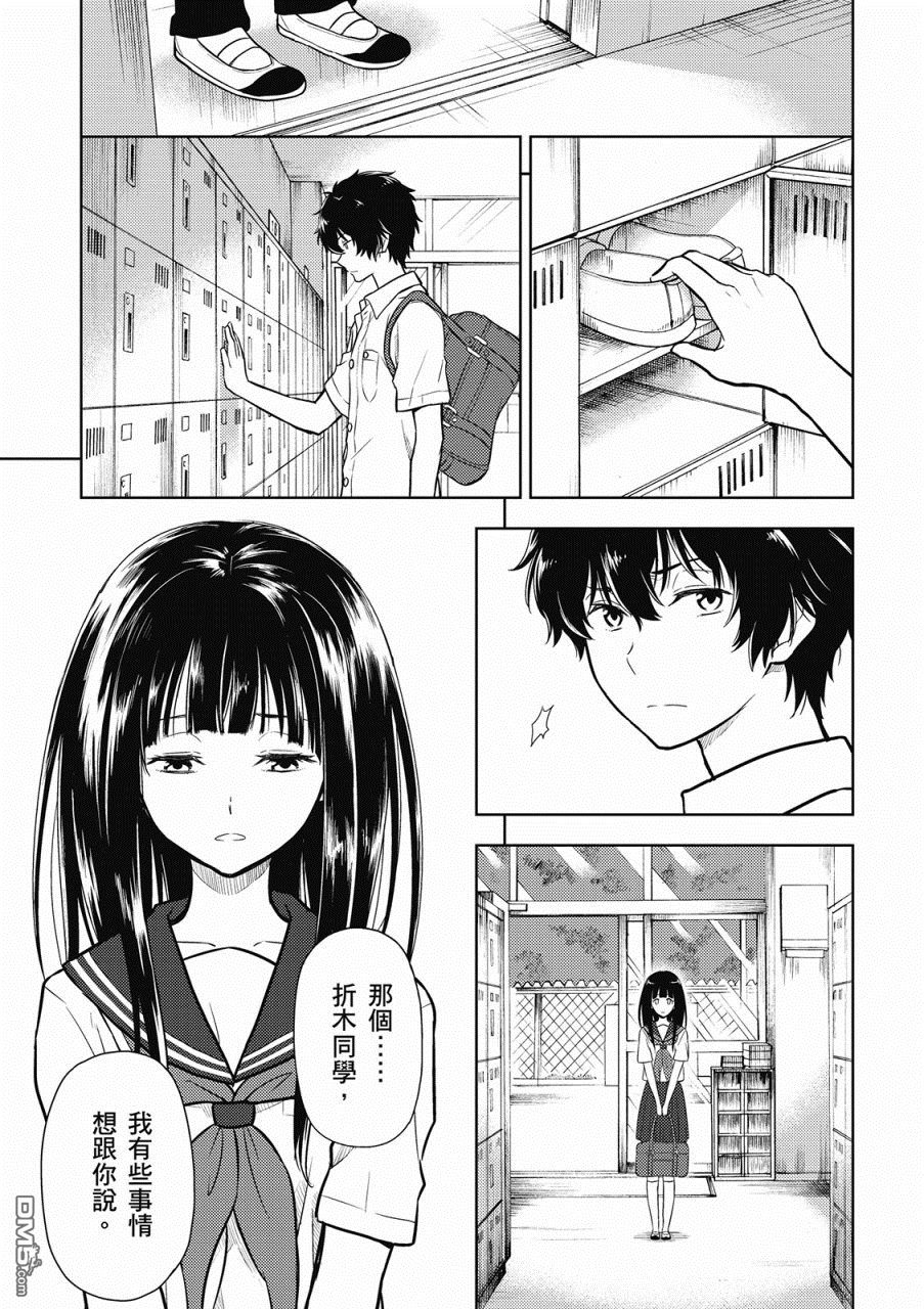 第2話（25P）-第104頁