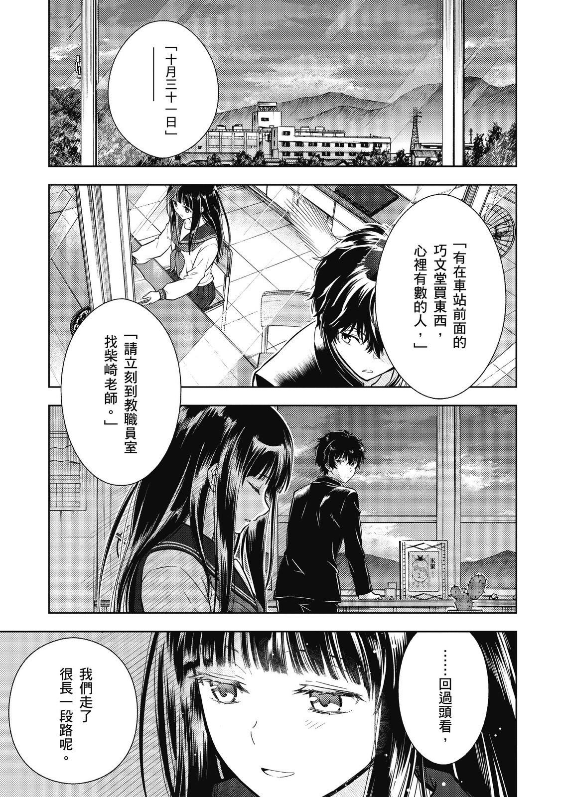 第10卷（178P）-第164頁