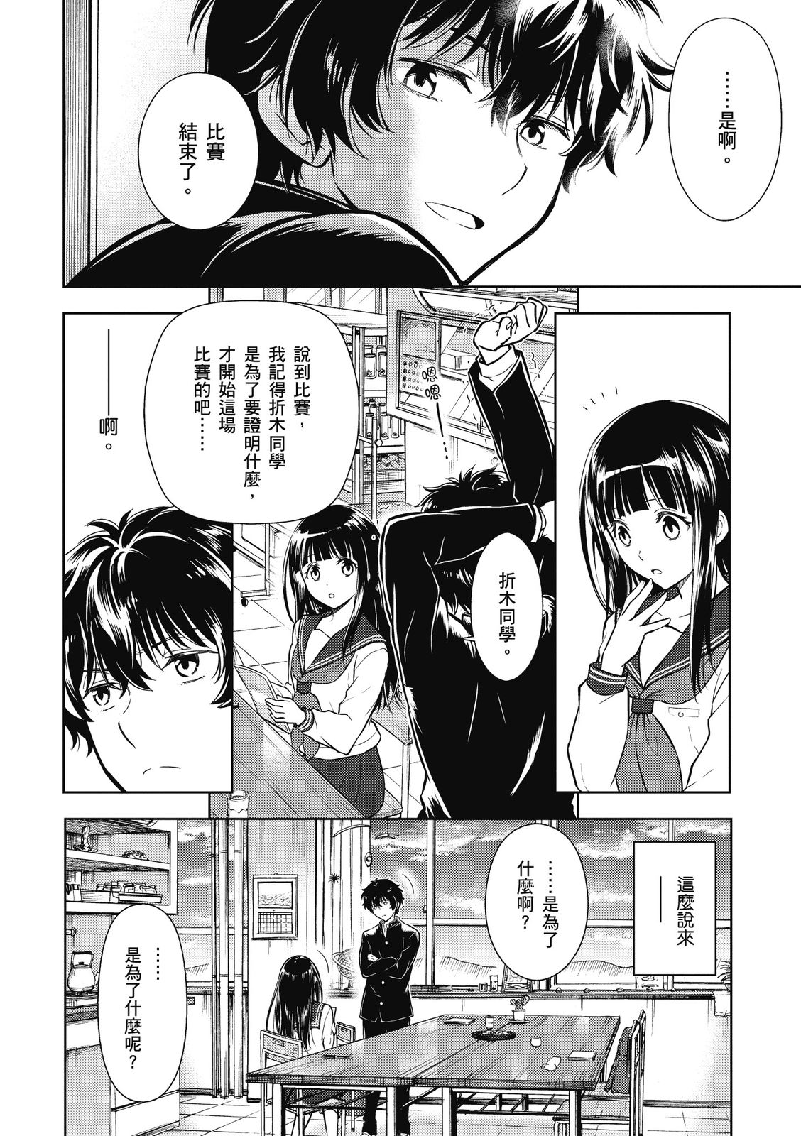 第10卷（178P）-第164頁
