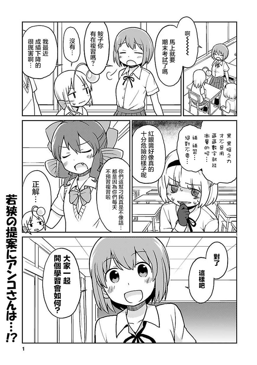 第82話重生的她（20P）-第66頁