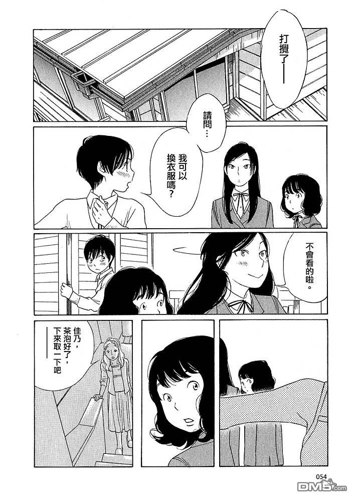 第36話（32P）-第5頁