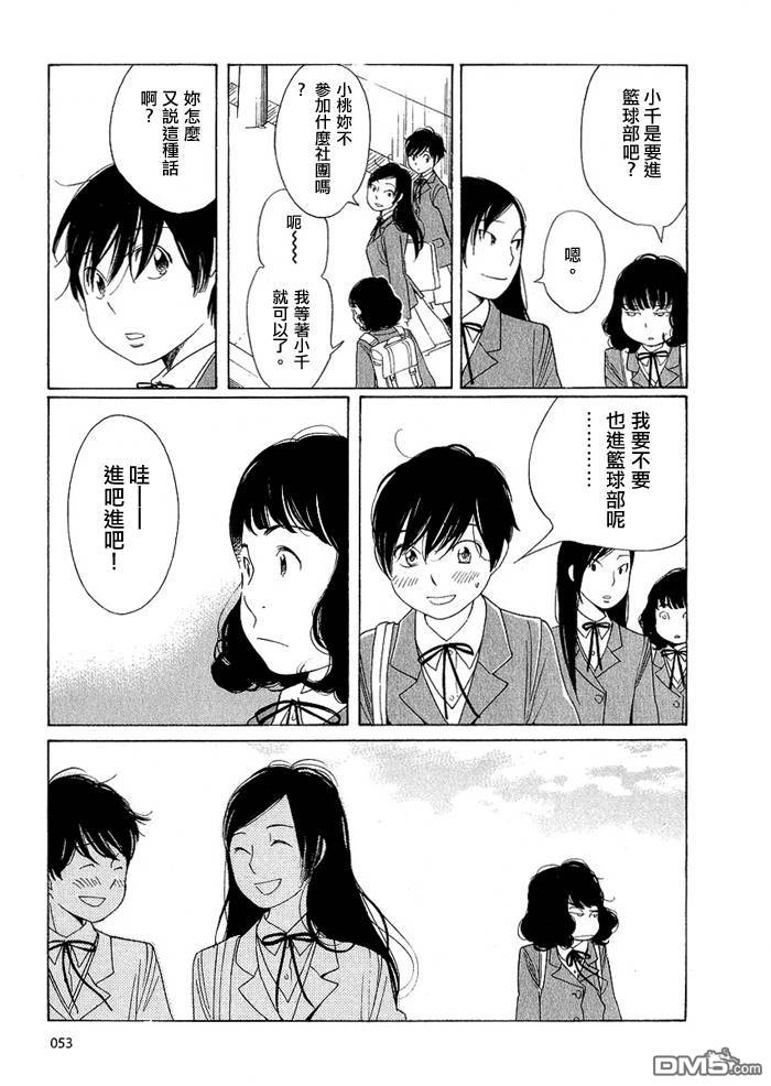 第36話（32P）-第5頁