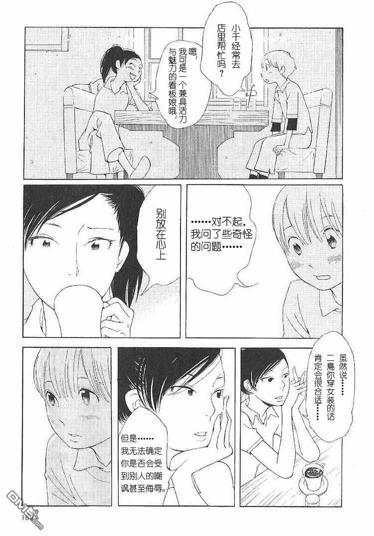 第221話（6P）-第10頁