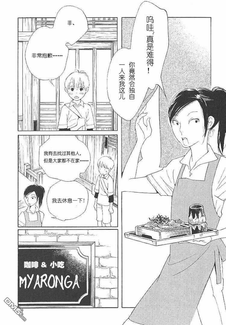 第221話（6P）-第10頁