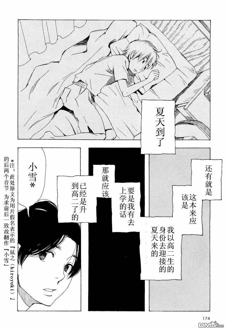 第73話（24P）-第10頁