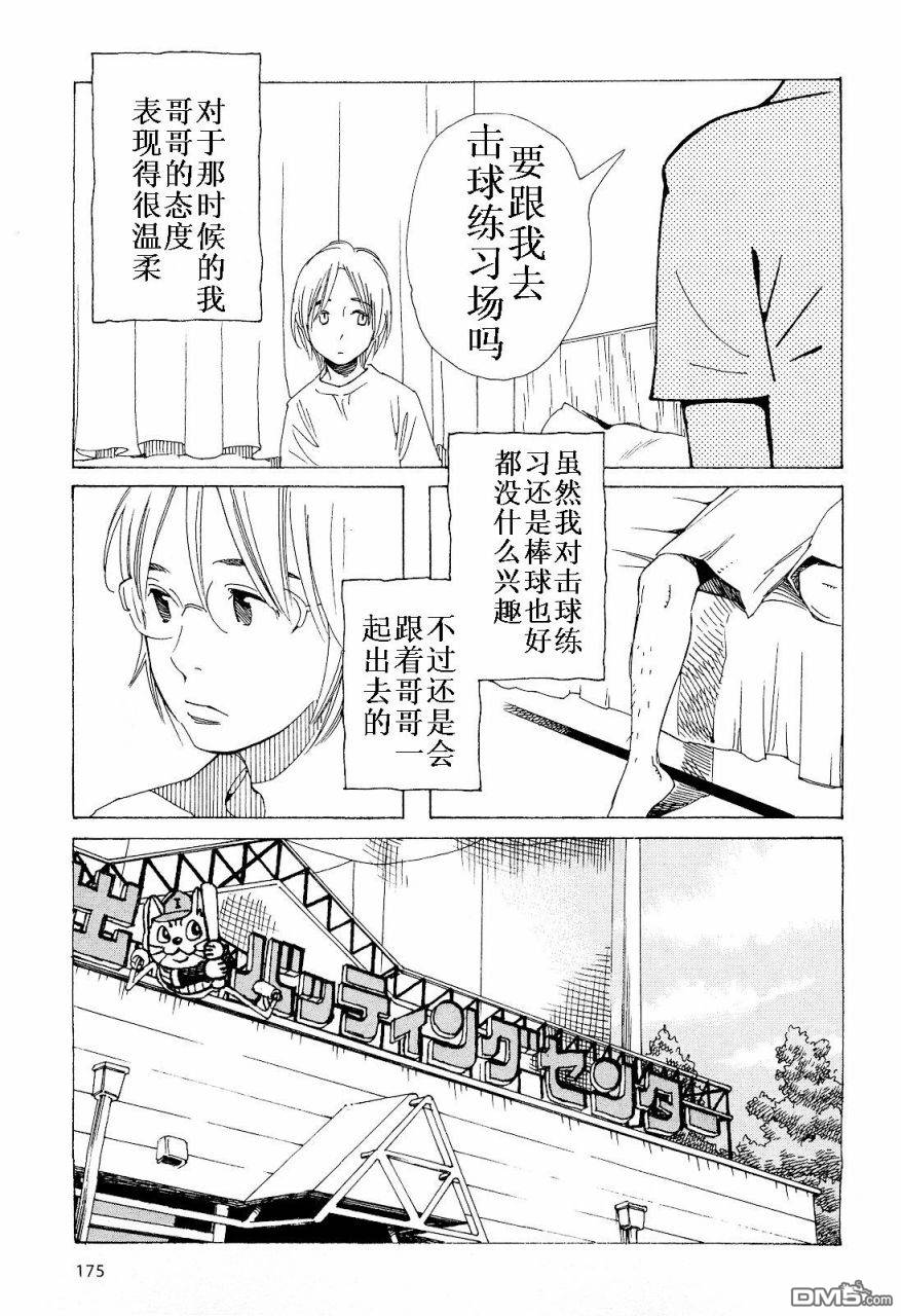 第73話（24P）-第10頁