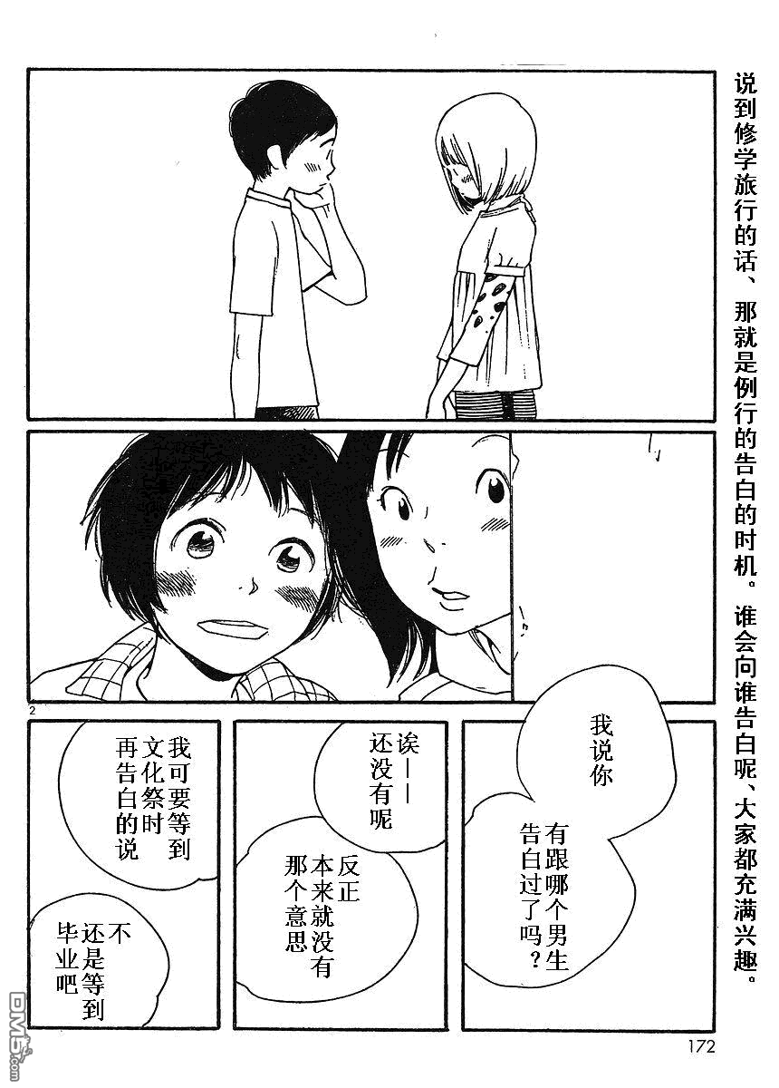 第87話（20P）-第1頁