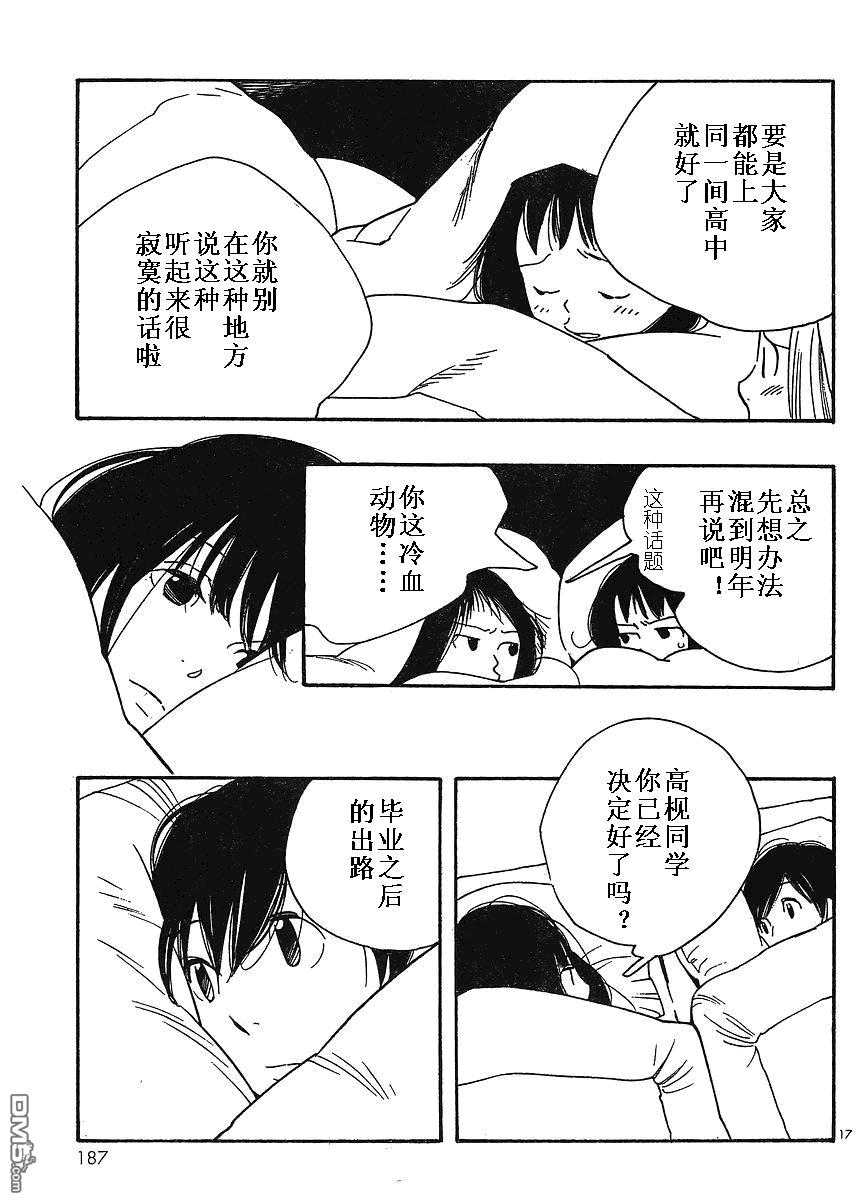 第2回（3）（9P）-第108頁