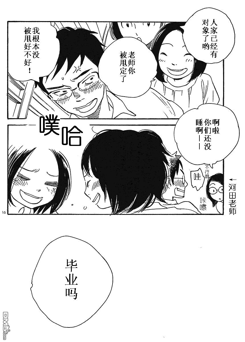 第2回（3）（9P）-第108頁
