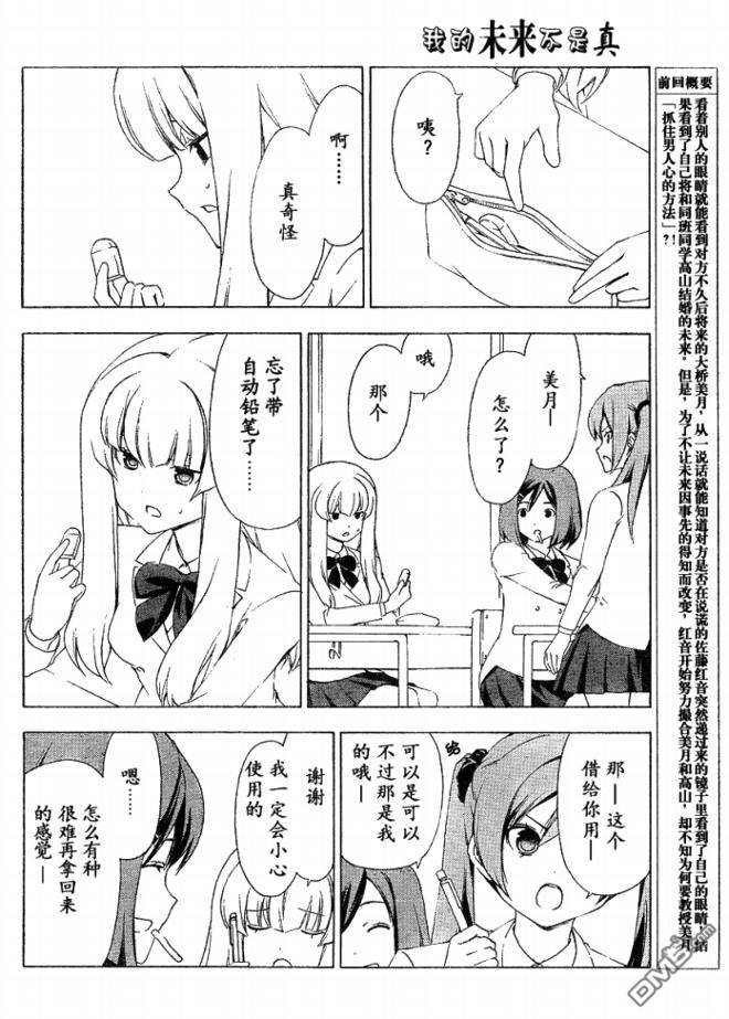第9話（10P）-第1頁