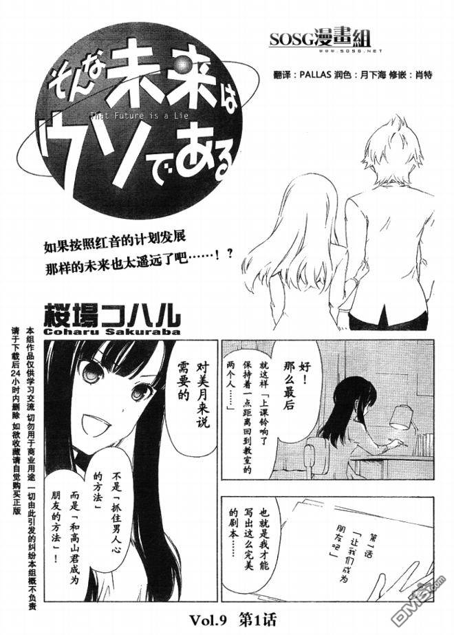 第9話（10P）-第1頁