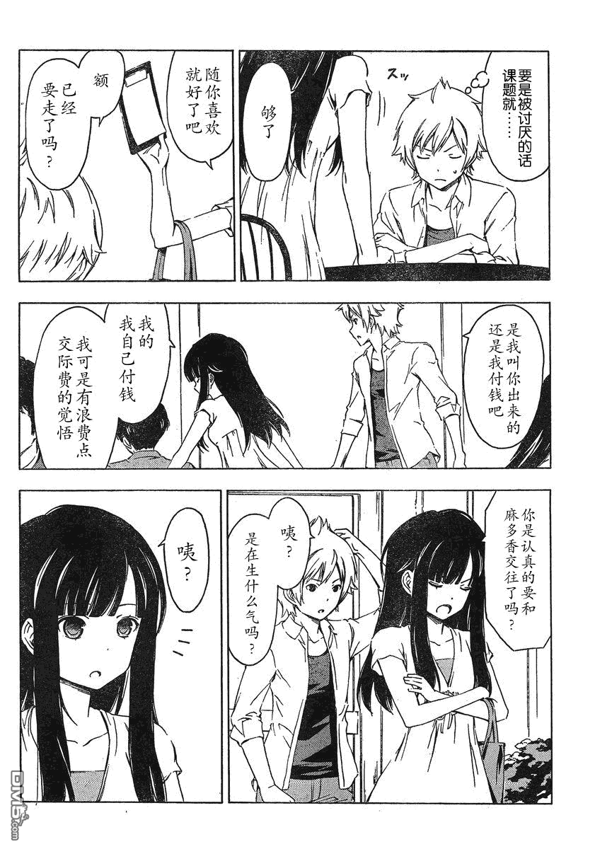 第24話練習的練習（10P）-第8頁