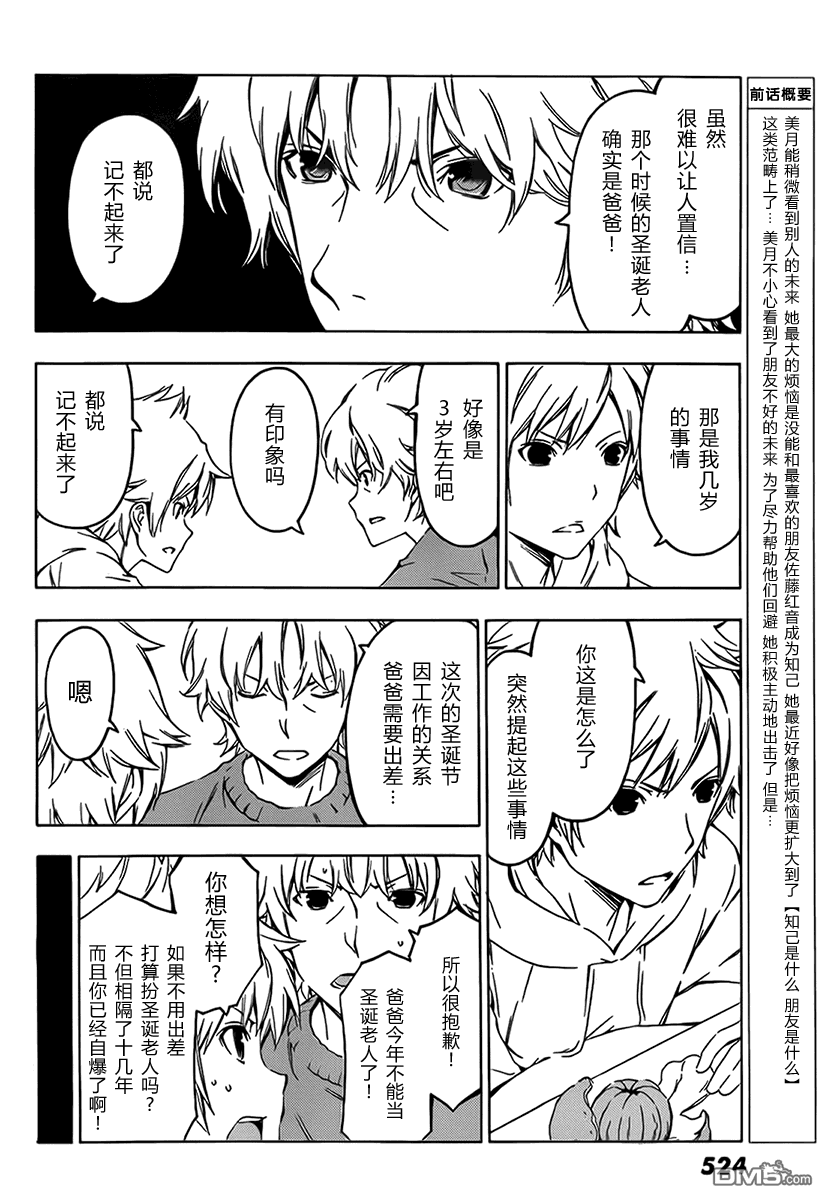 第40話完美的準備（10P）-第1頁
