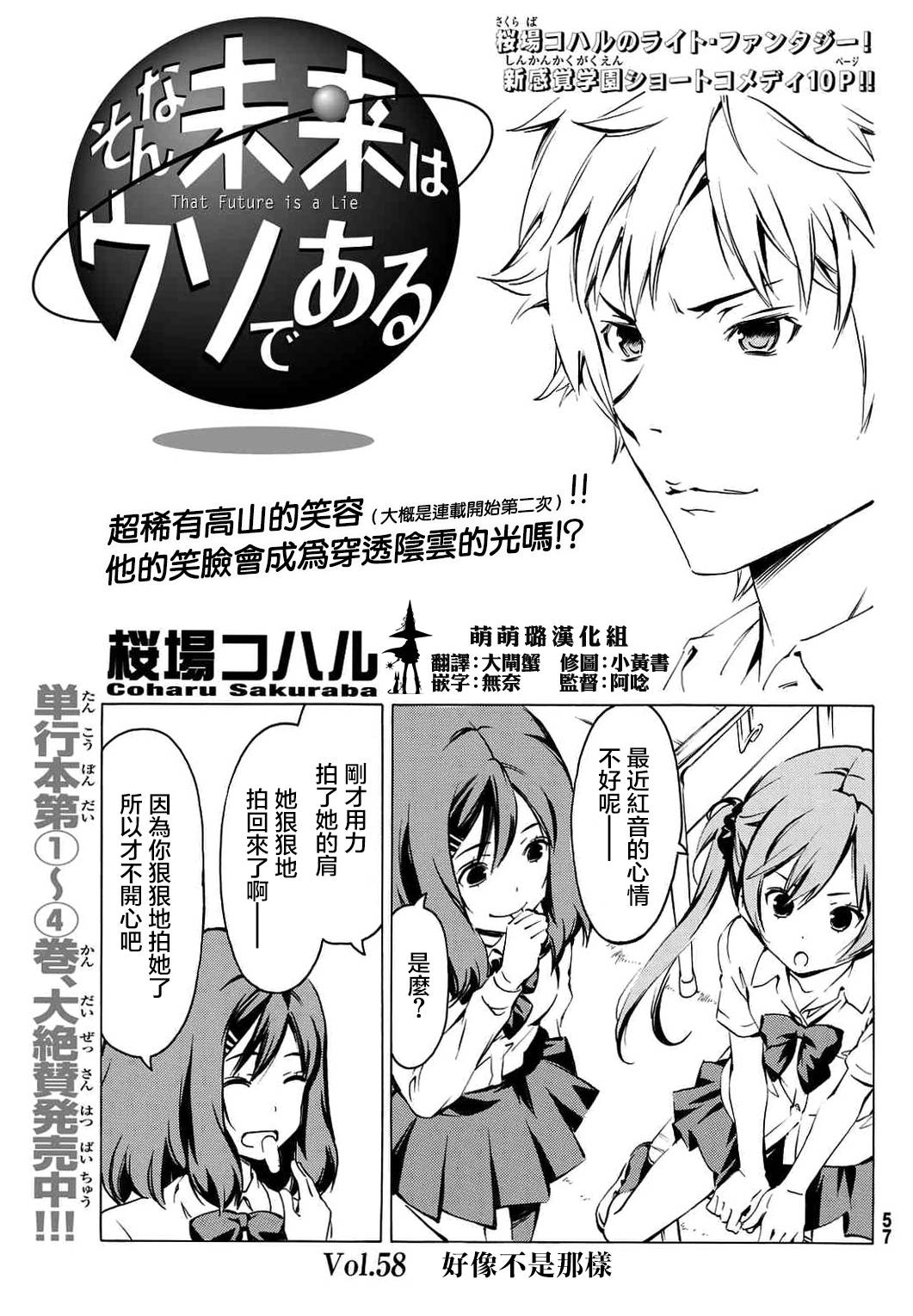 第29話記憶的泡沫（30P）-第47頁
