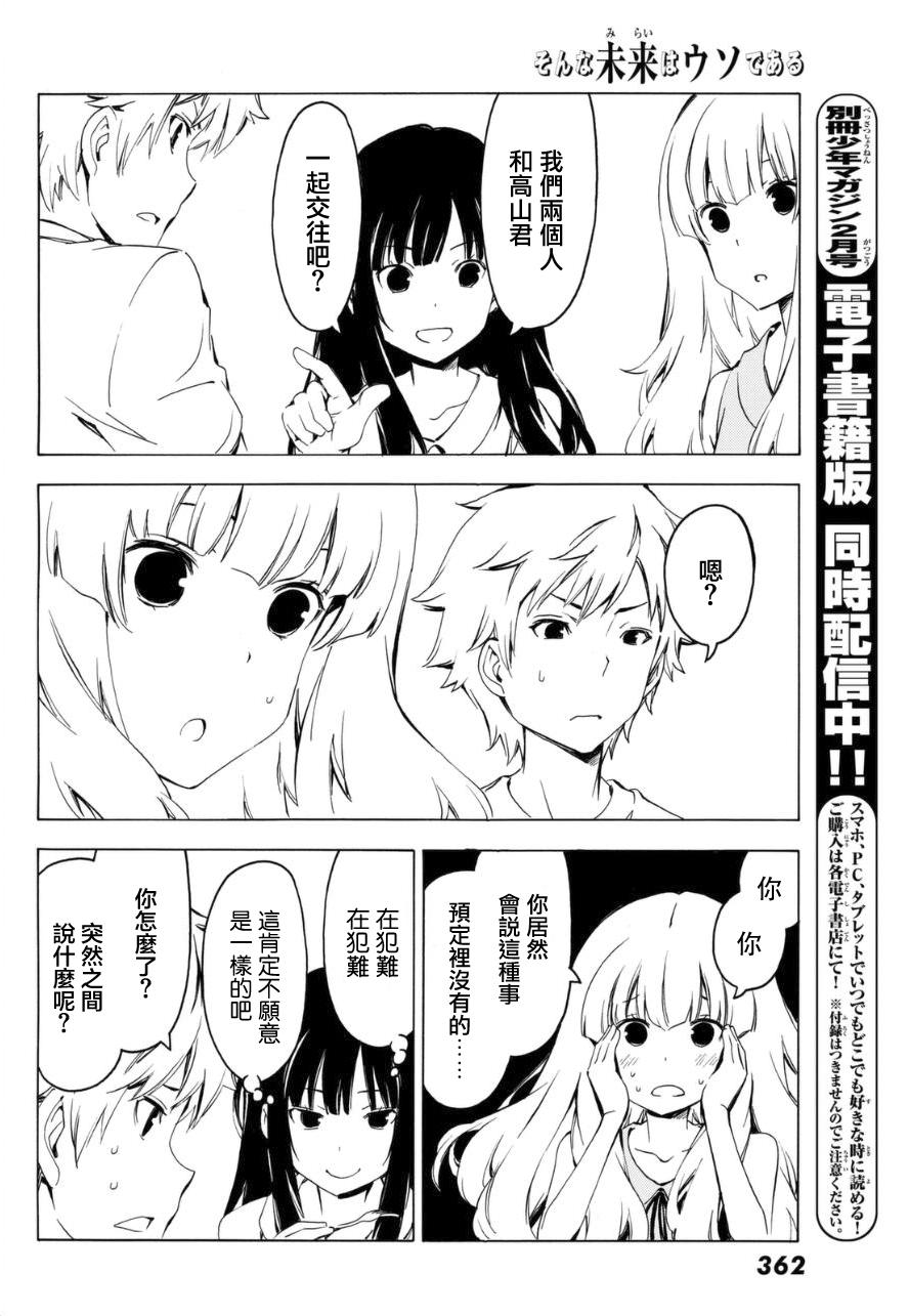 第24回救場（19P）-第205頁