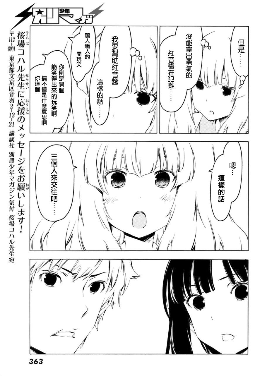 第24回救場（19P）-第205頁