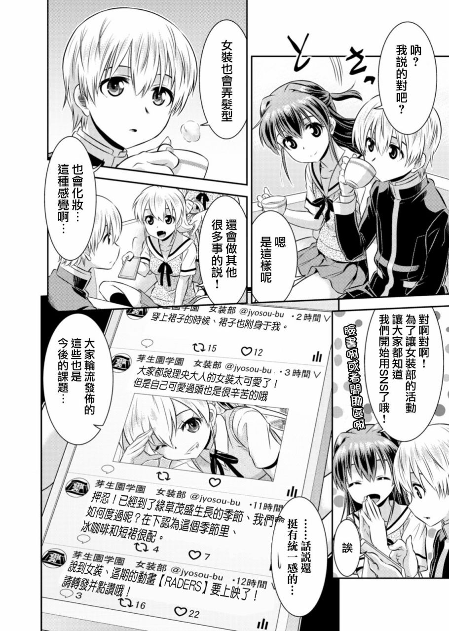 第19話（19P）-第4頁