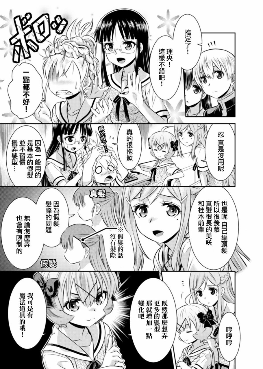 第19話（19P）-第4頁
