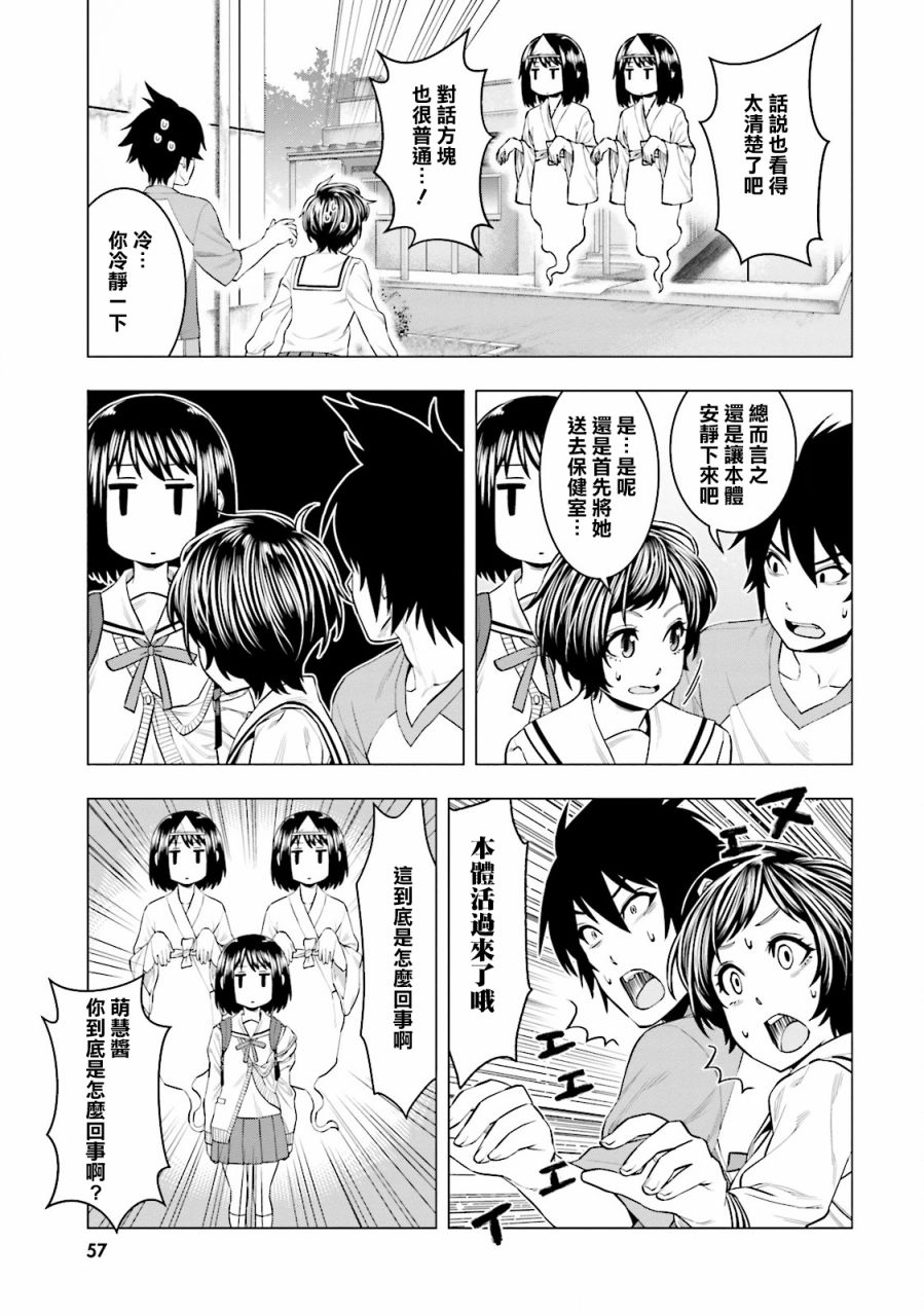 第4話（14P）-第2頁
