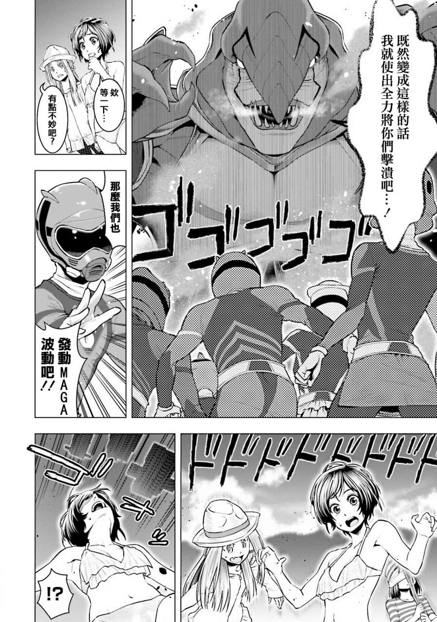 第8話（22P）-第10頁