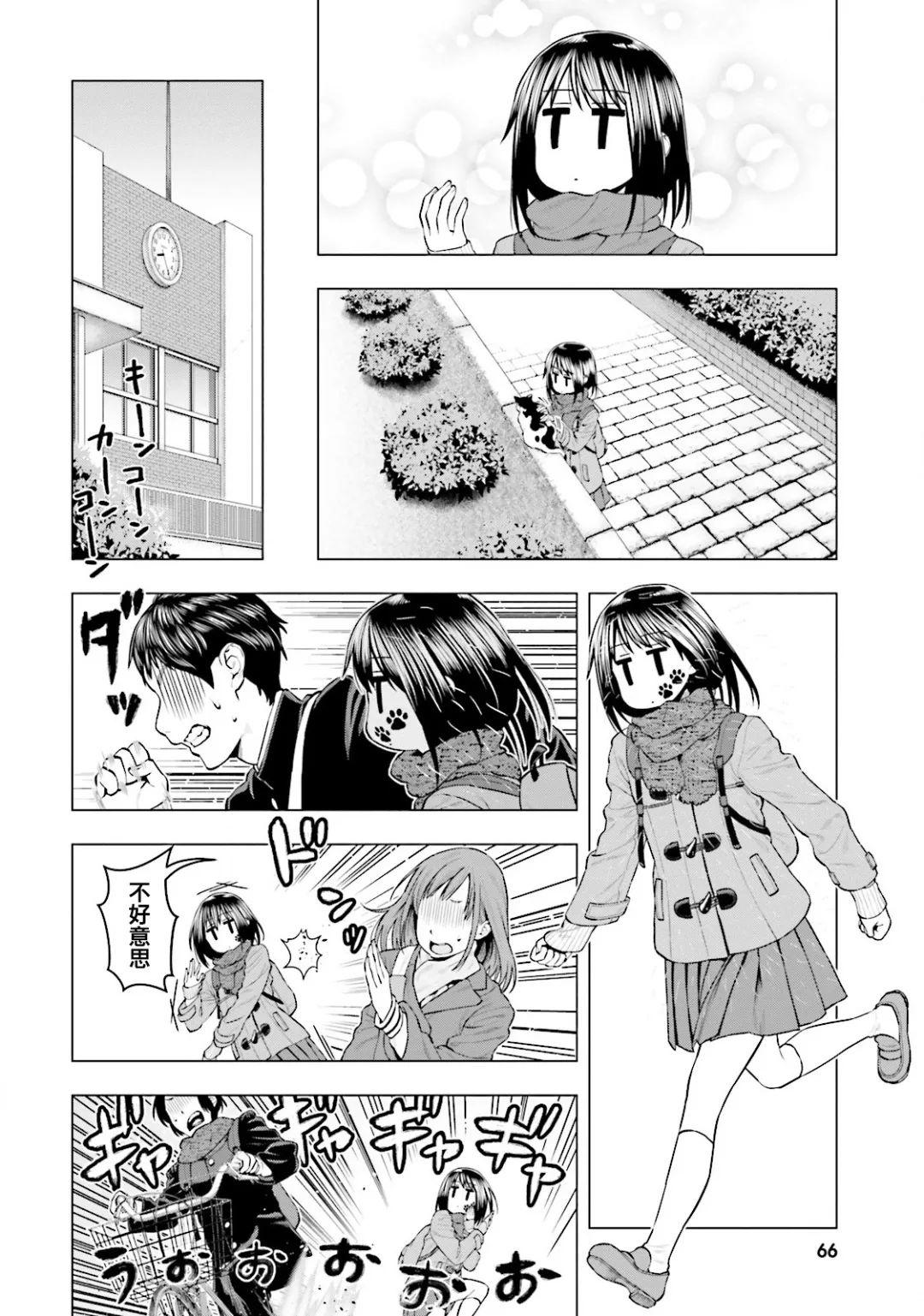 第4回惡毒嬸嬸（10P）-第25頁