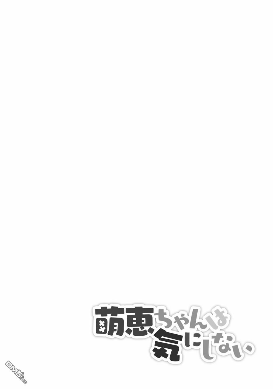 第3話空閒遊真（2）（20P）-第26頁