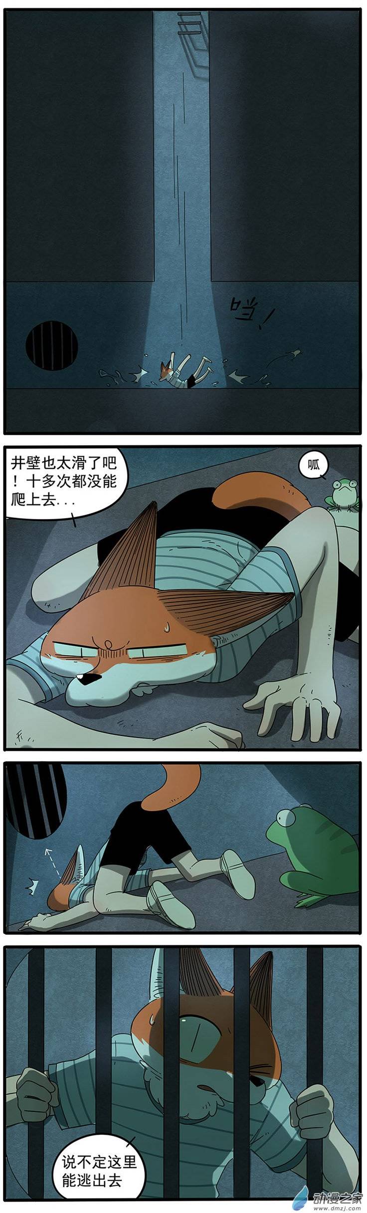 第26回（11P）-第10頁