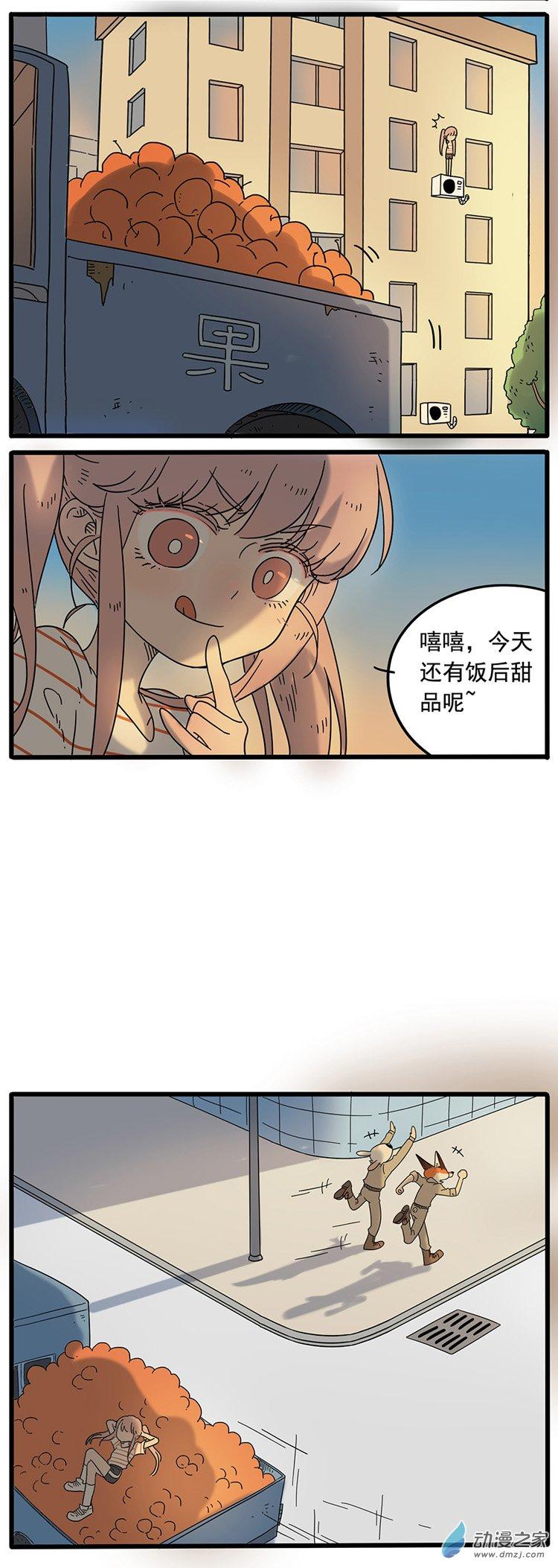 第33回（19p）-第12頁