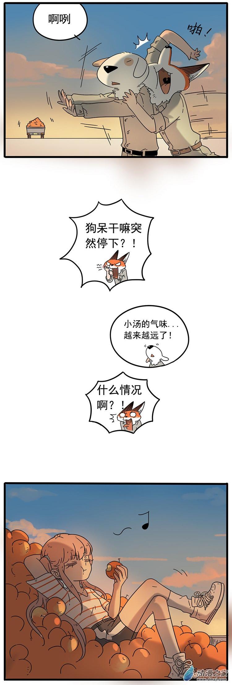 第33回（19p）-第12頁