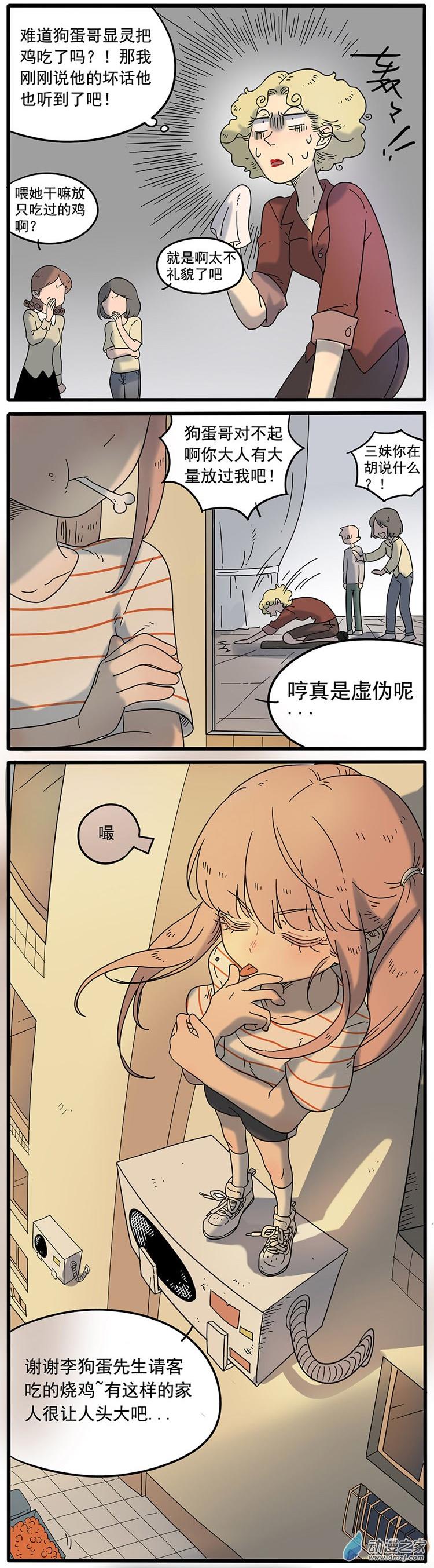 第33回（19p）-第10頁