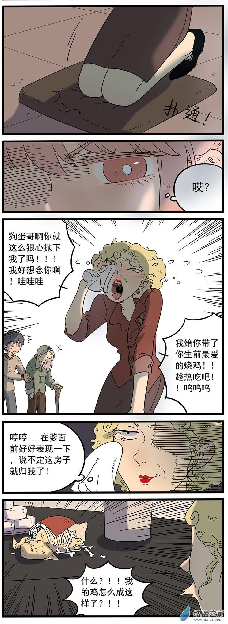 第33回（19p）-第10頁