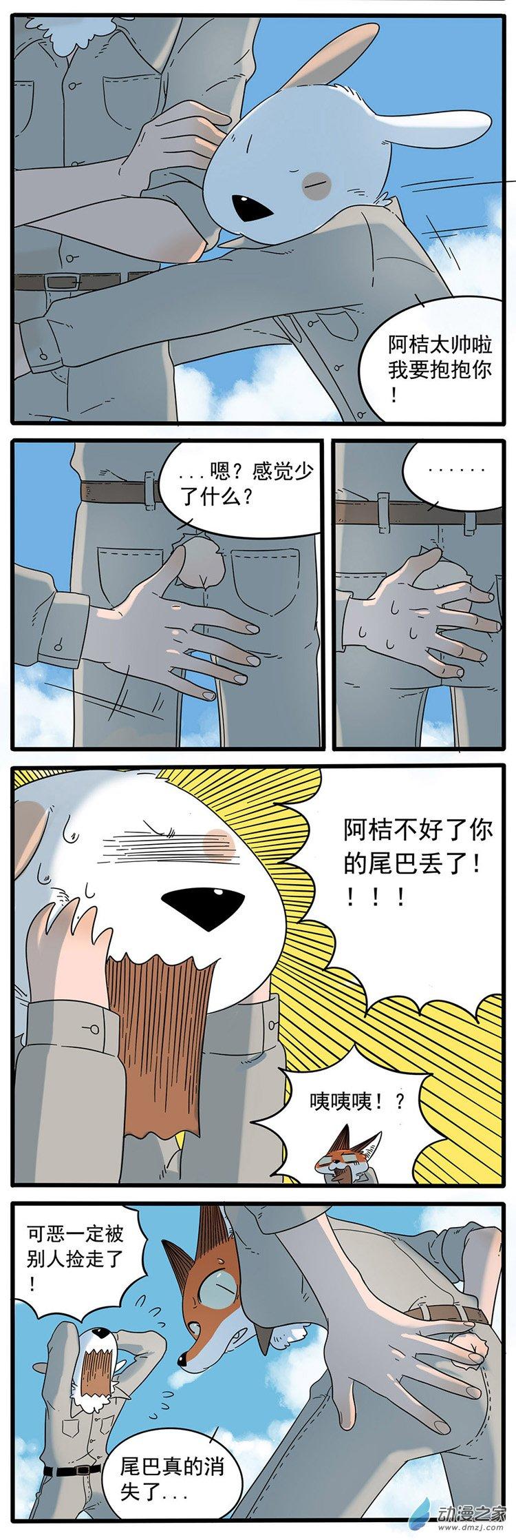 第34話（33P）-第29頁