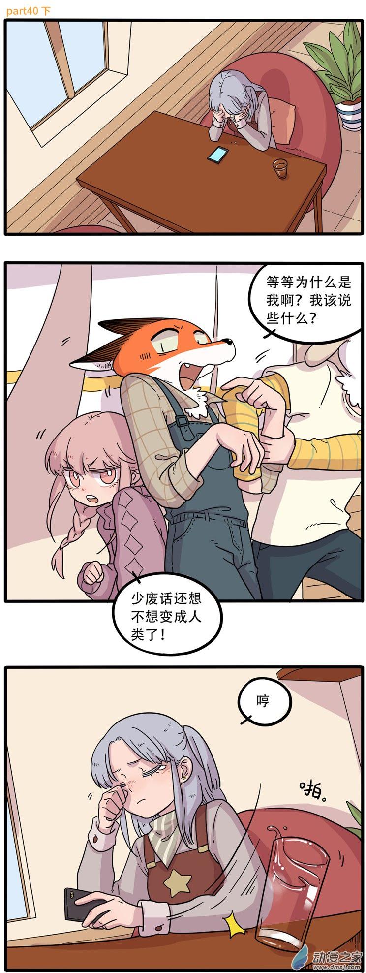 第40回（24p）-第11頁