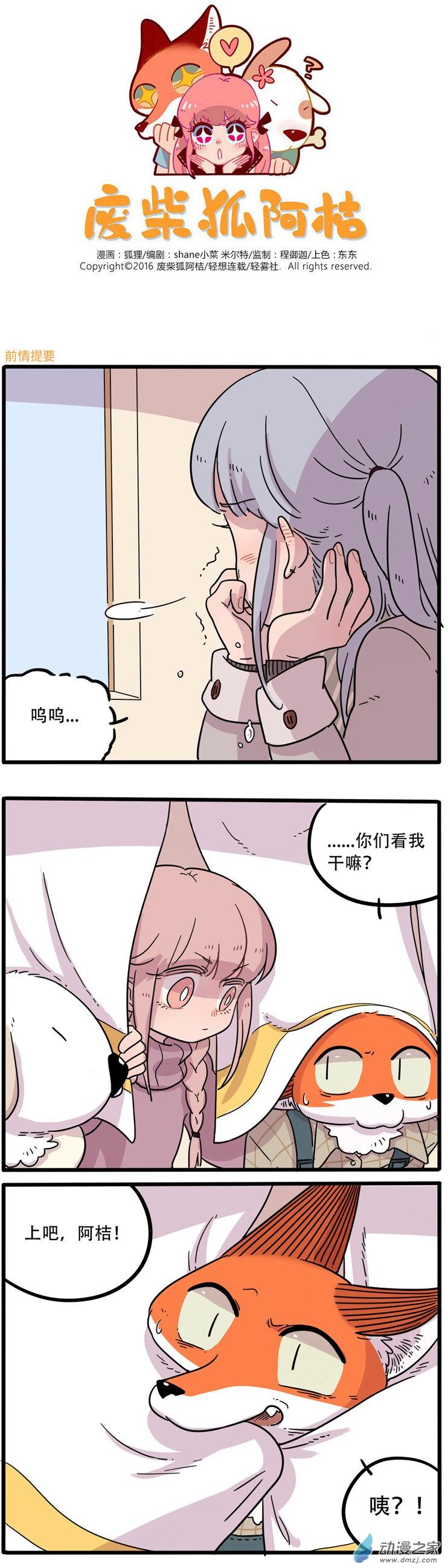 第40回（24p）-第11頁