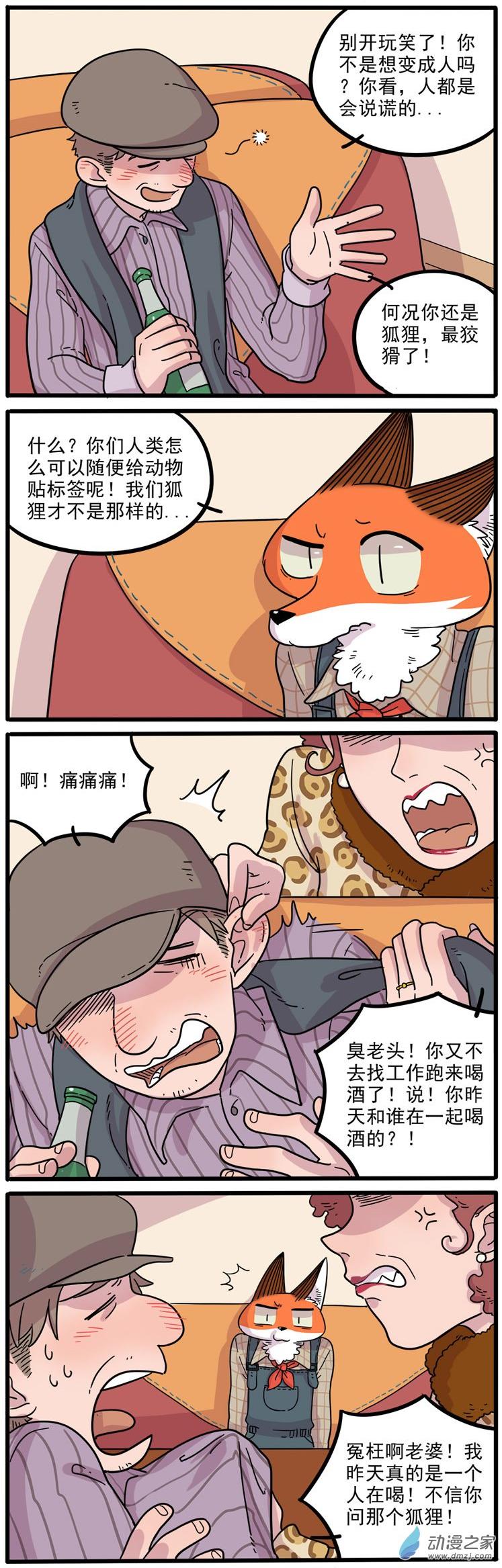 第42回（29p）-第5頁