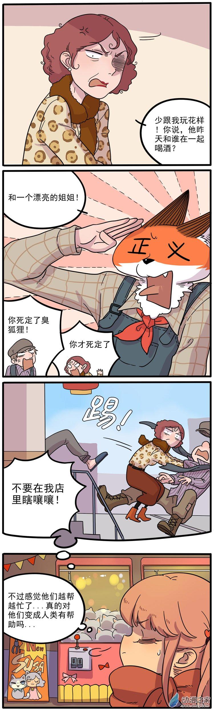 第42回（29p）-第5頁