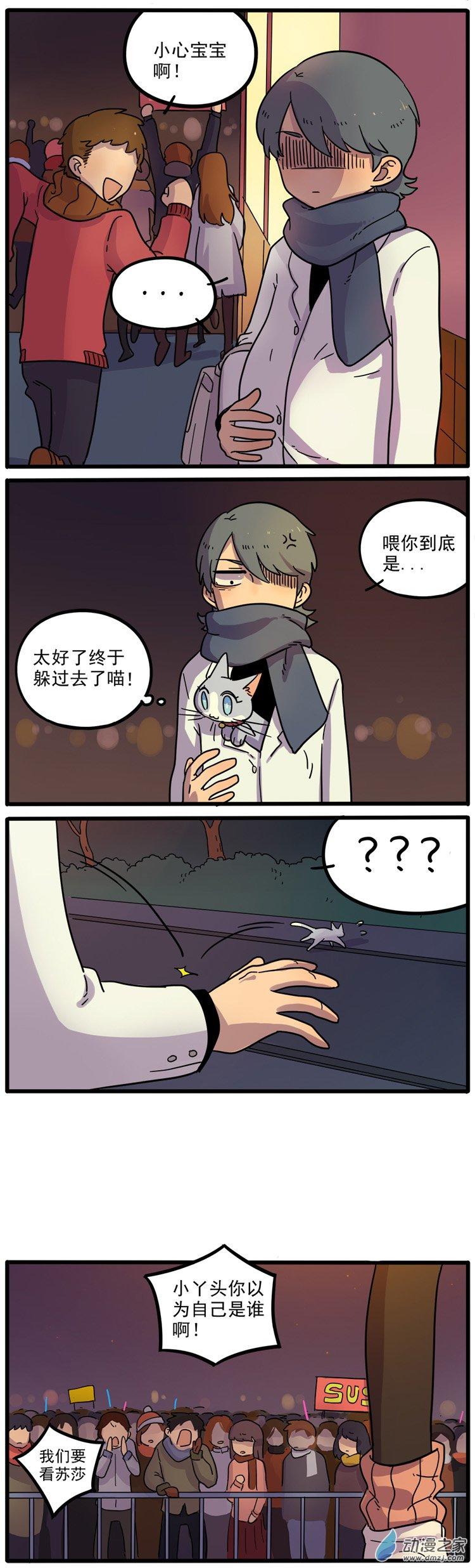 第42回（29p）-第24頁