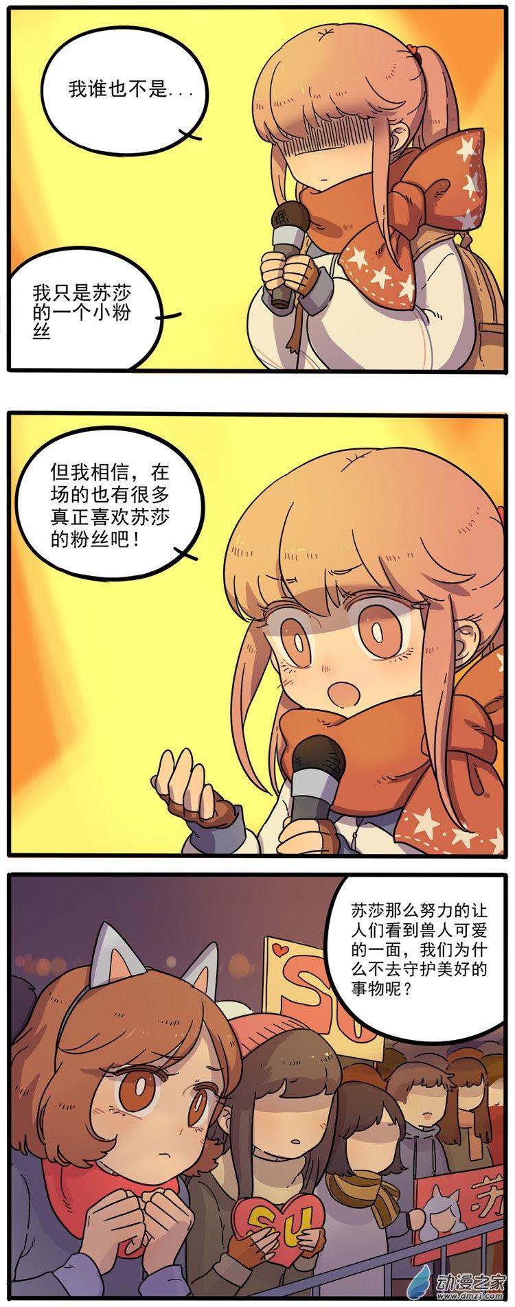 第42回（29p）-第24頁