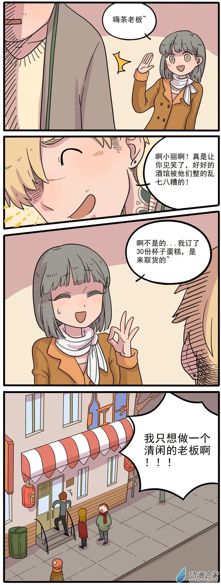 第89回姥姥來了（25P）-第44頁
