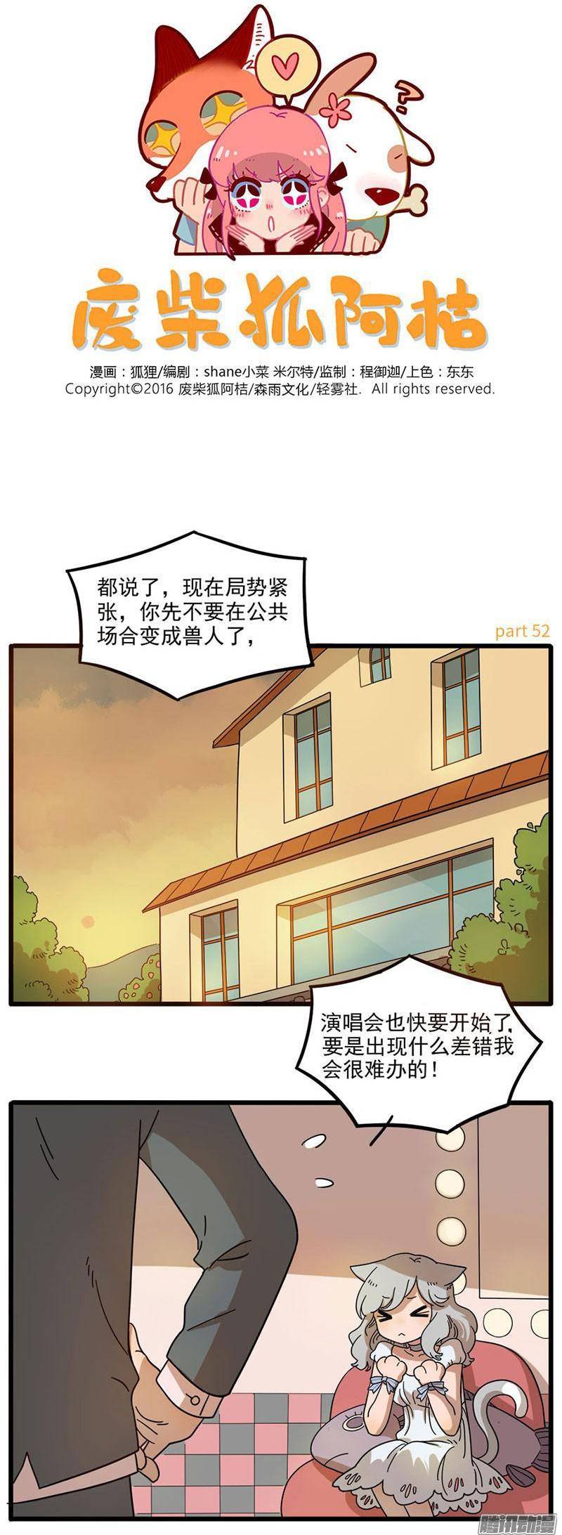 第52回（18p）-第1頁